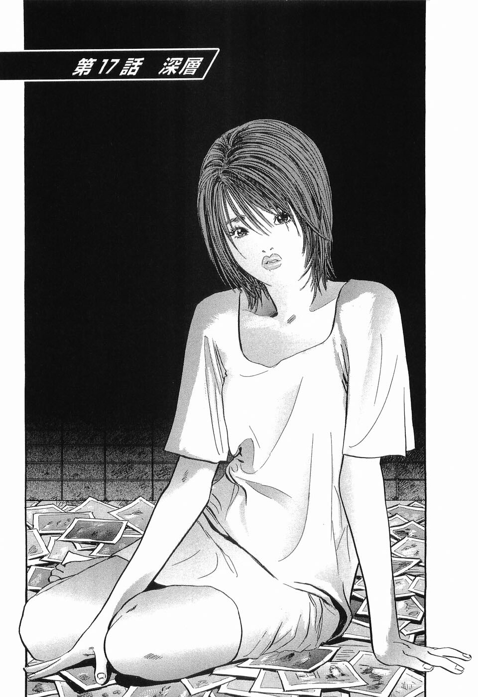 [Sakabe Shuuichi] Rape Vol.3 page 67 full