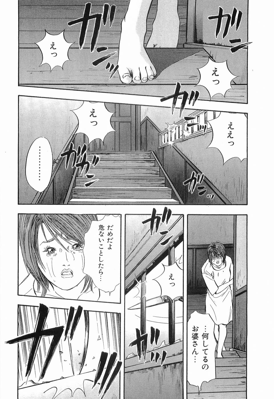 [Sakabe Shuuichi] Rape Vol.3 page 93 full