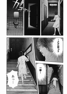 [Sakabe Shuuichi] Rape Vol.3 - page 20