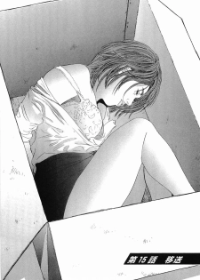 [Sakabe Shuuichi] Rape Vol.3 - page 6