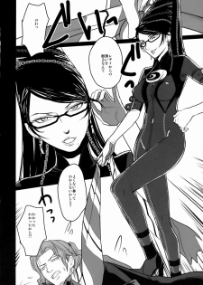 (C77) [Toluene Ittokan (Pierre Norano)] KETSU! MEGATON BY (BAYONETTA) - page 11