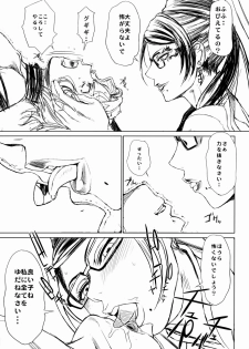 (C77) [Toluene Ittokan (Pierre Norano)] KETSU! MEGATON BY (BAYONETTA) - page 8