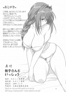 (C77) [Mitarashi Club (Mitarashi Kousei)] Akiko-san to Issho 5 (Kanon) [English] [desudesu] - page 34