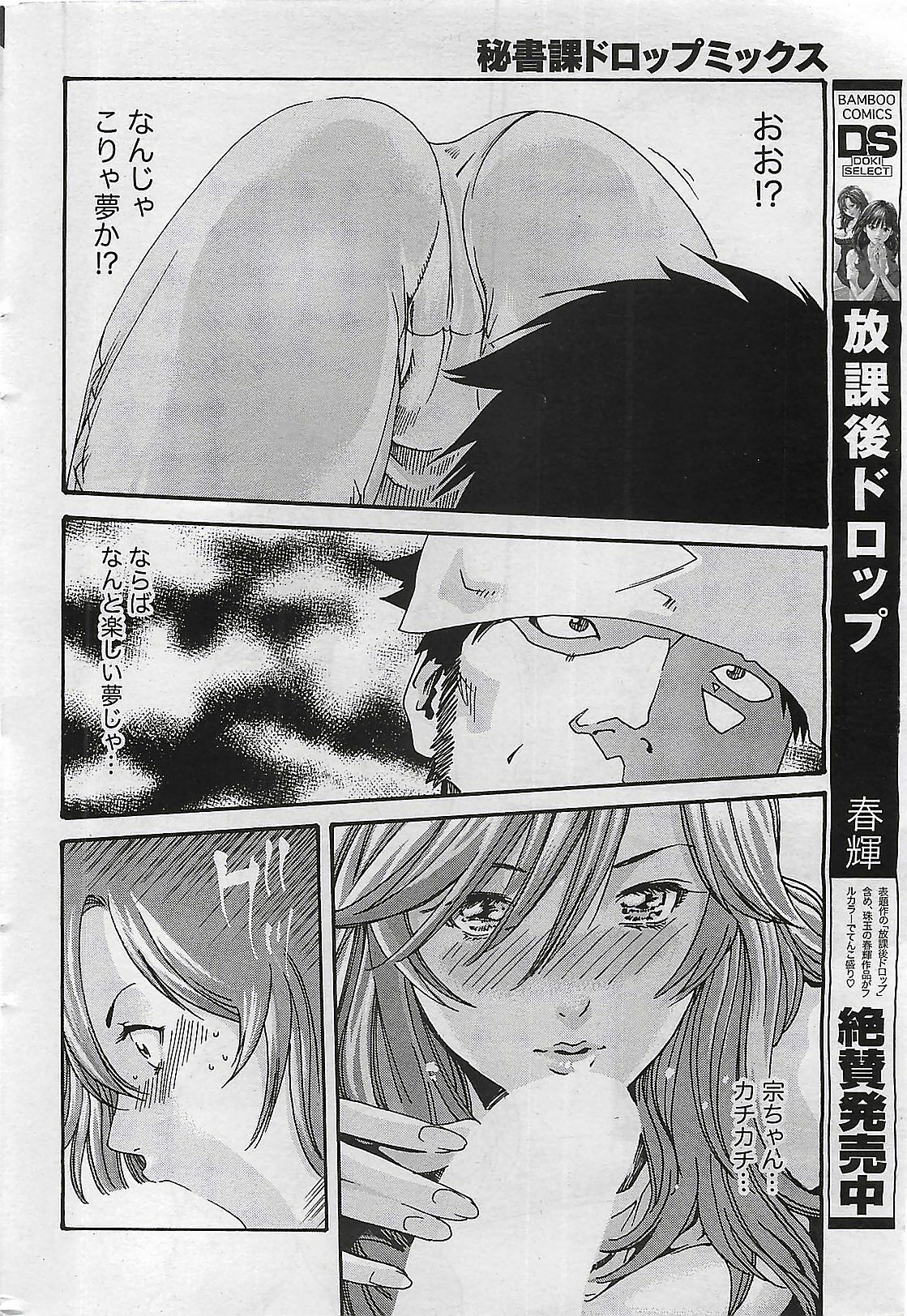 Doki! 2009-07 page 14 full