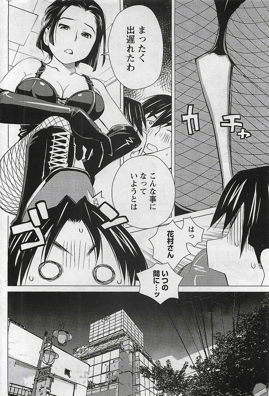 Doki! 2009-07 page 244 full