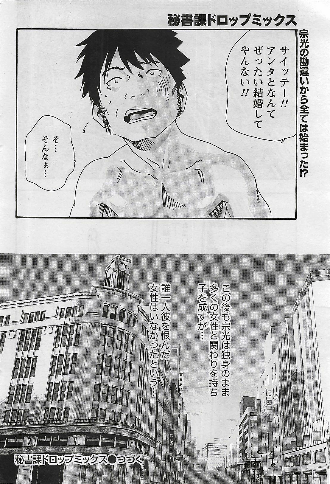 Doki! 2009-07 page 26 full