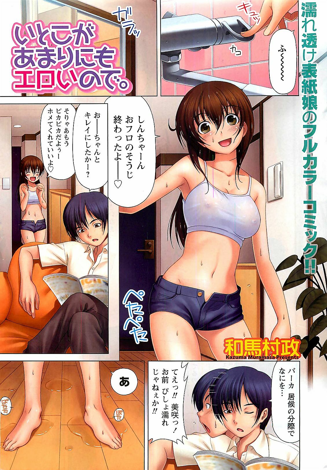 Doki! 2009-07 page 3 full