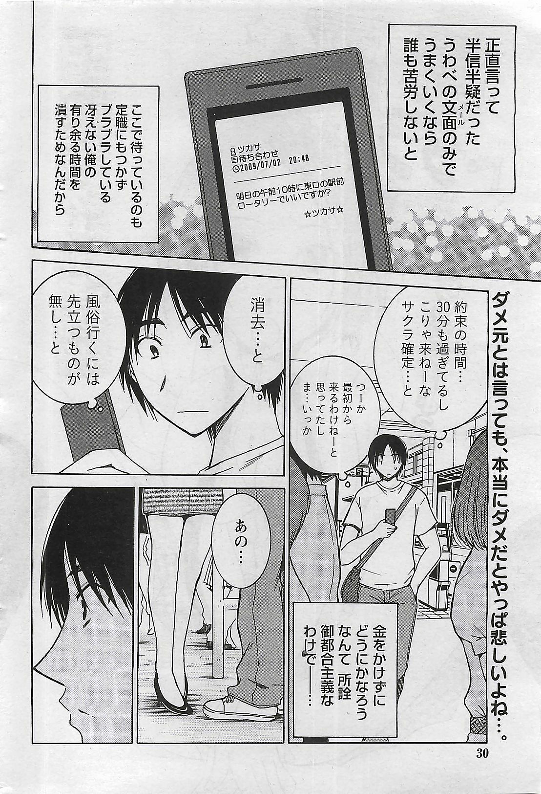 Doki! 2009-07 page 30 full