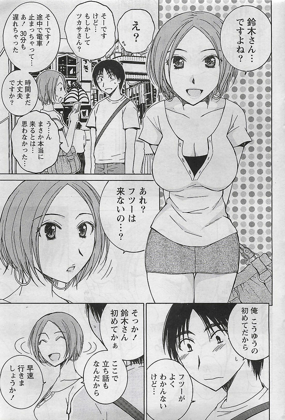 Doki! 2009-07 page 31 full