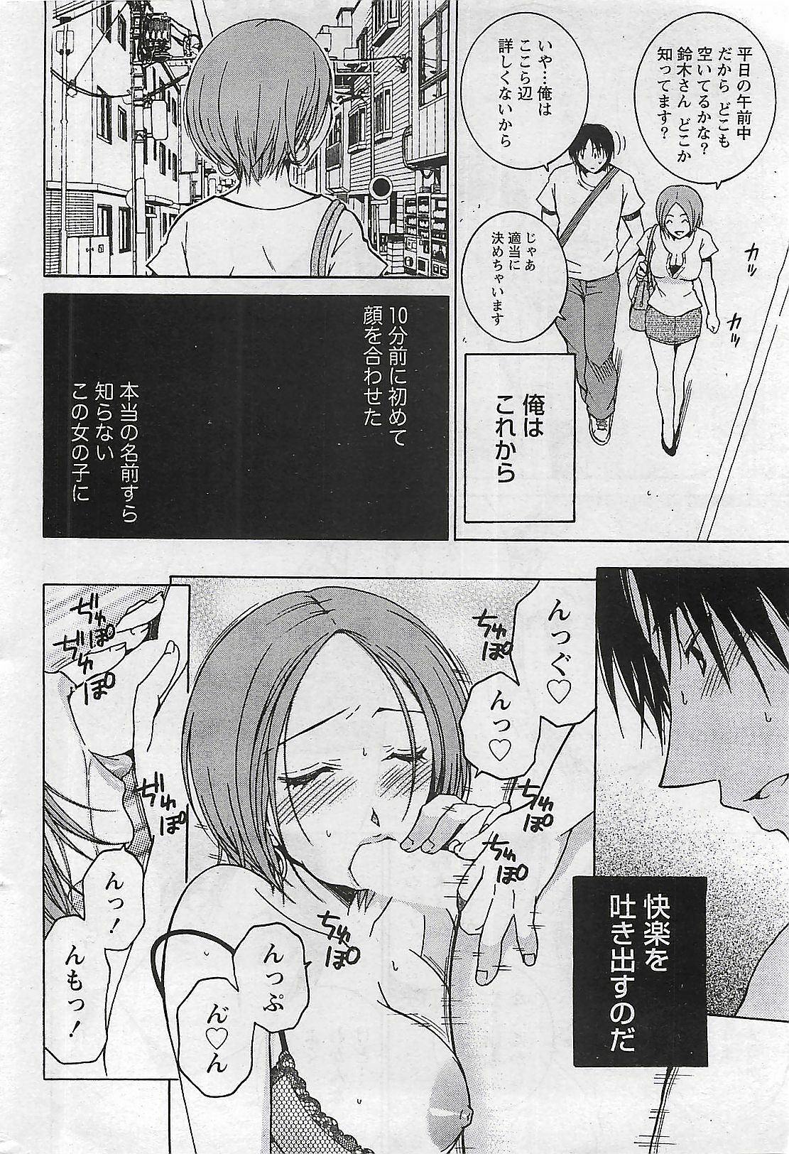 Doki! 2009-07 page 32 full