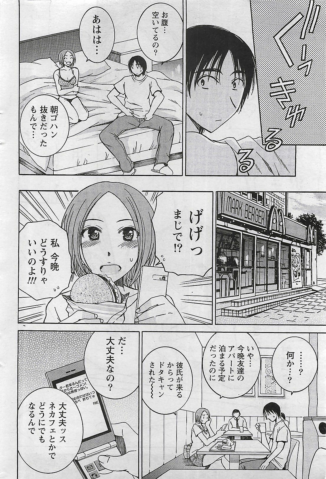 Doki! 2009-07 page 38 full