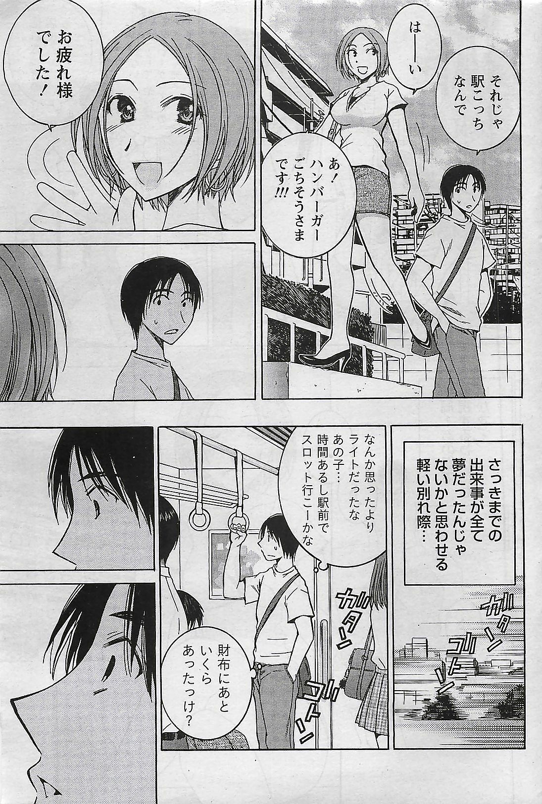 Doki! 2009-07 page 39 full