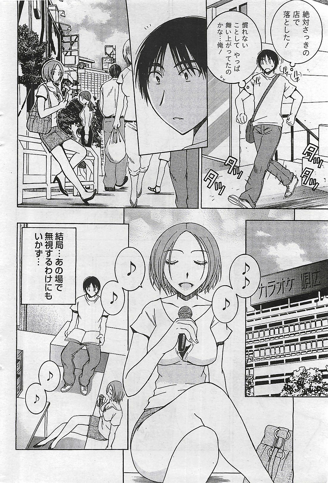 Doki! 2009-07 page 40 full