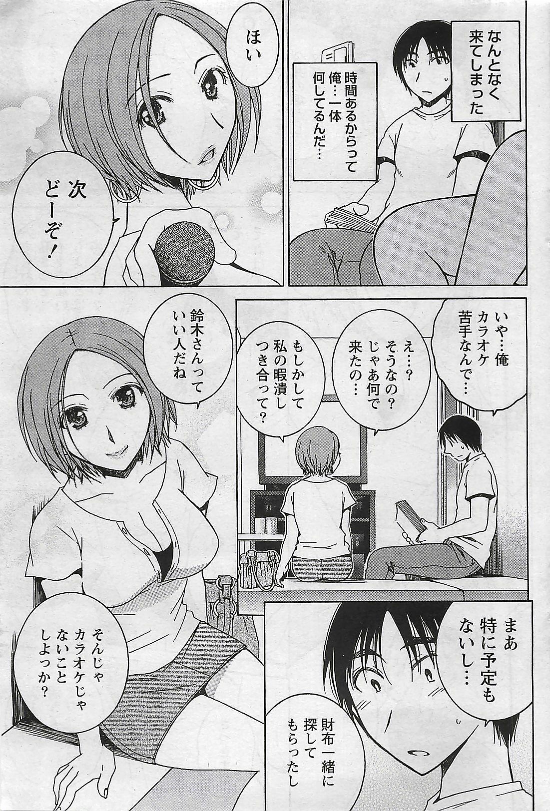 Doki! 2009-07 page 41 full