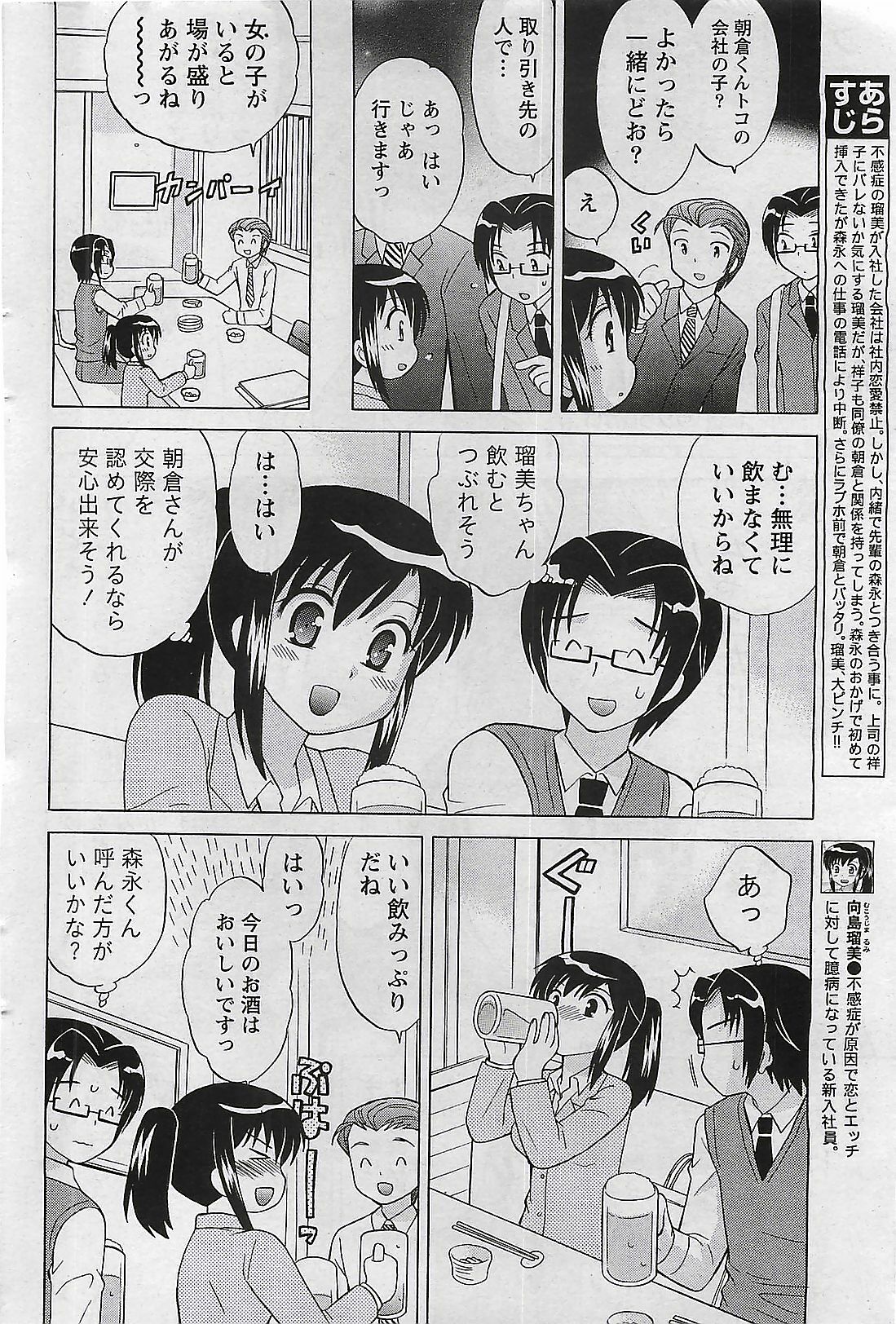 Doki! 2009-07 page 54 full