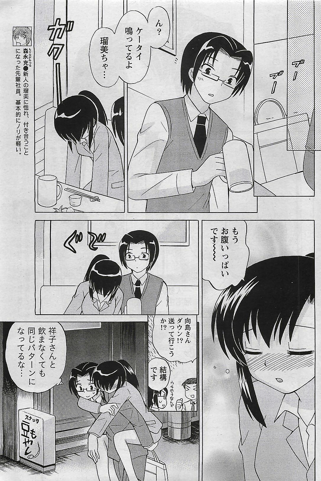 Doki! 2009-07 page 55 full