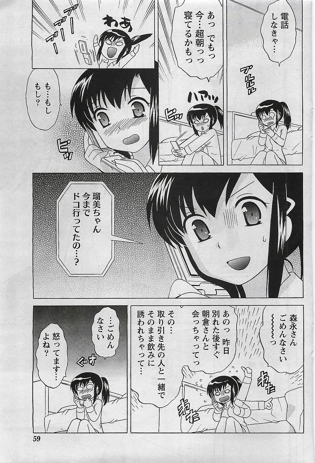 Doki! 2009-07 page 59 full