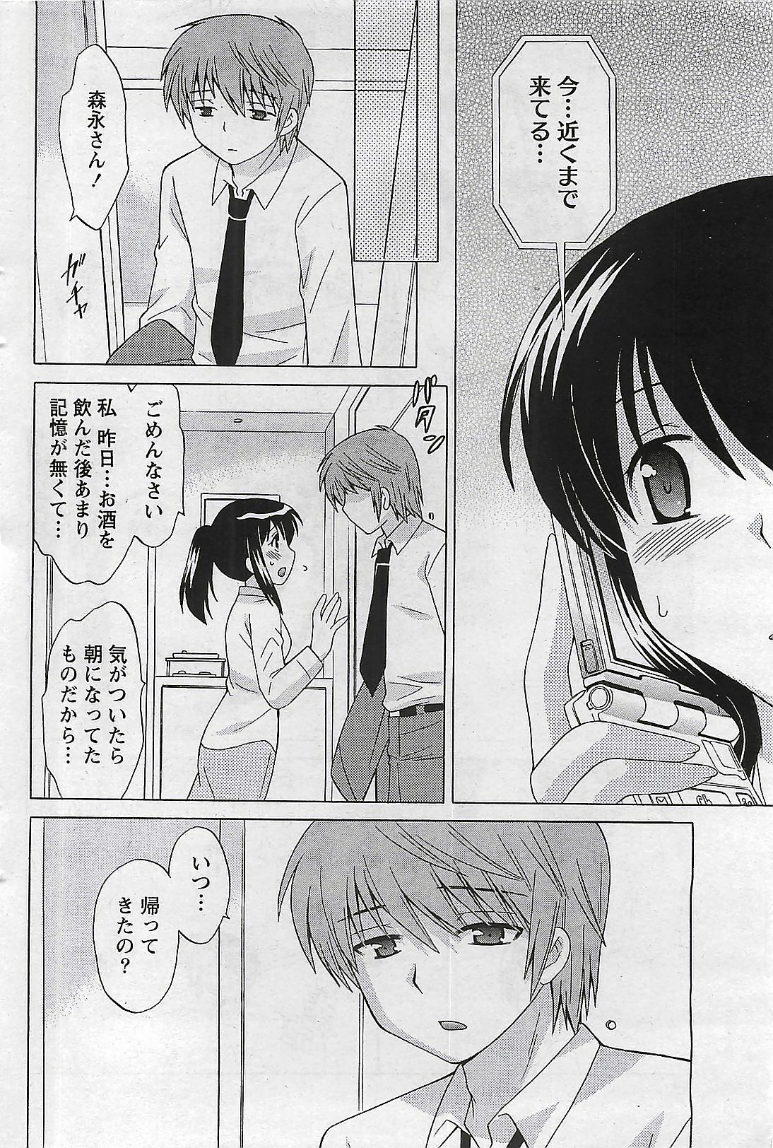 Doki! 2009-07 page 60 full