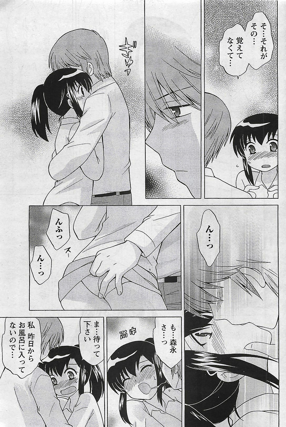 Doki! 2009-07 page 61 full