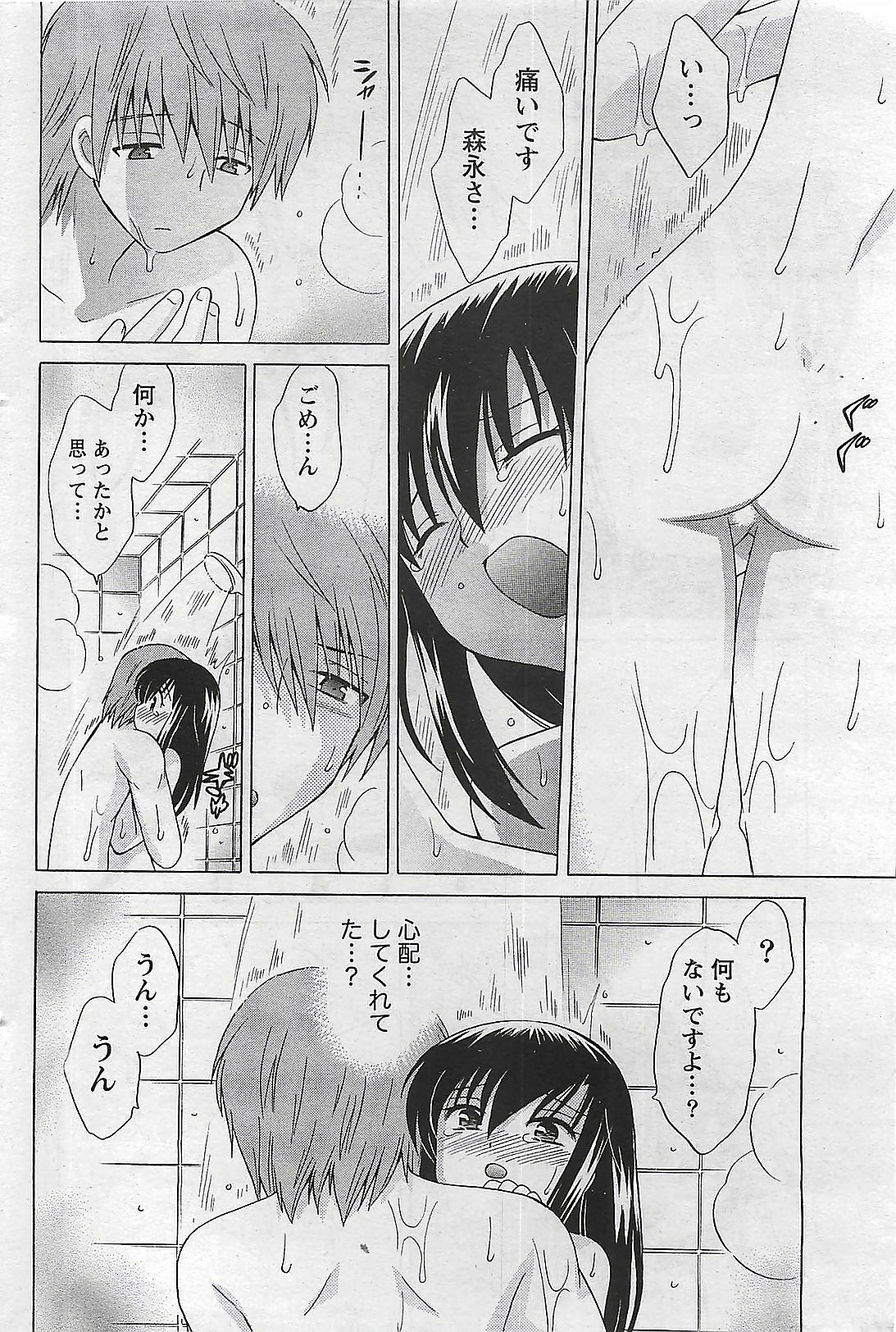 Doki! 2009-07 page 64 full