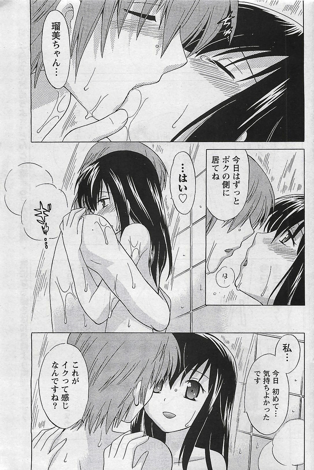 Doki! 2009-07 page 69 full