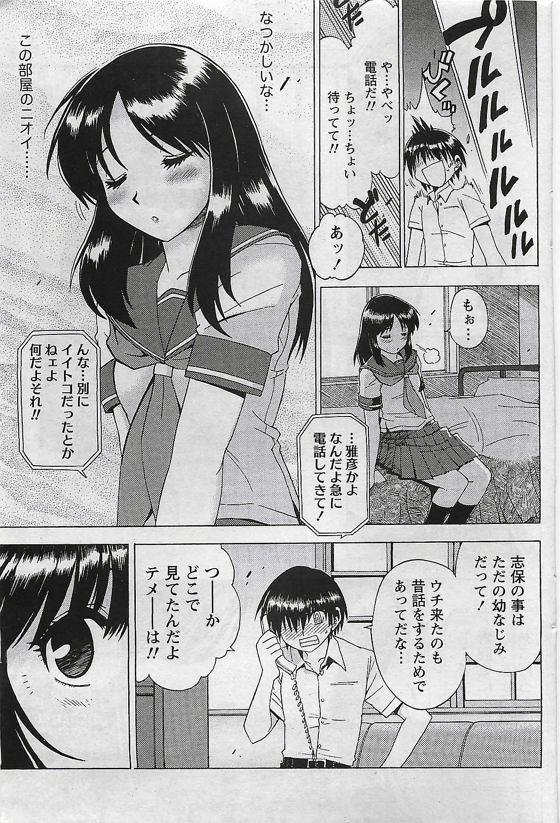 Doki! 2009-07 page 73 full