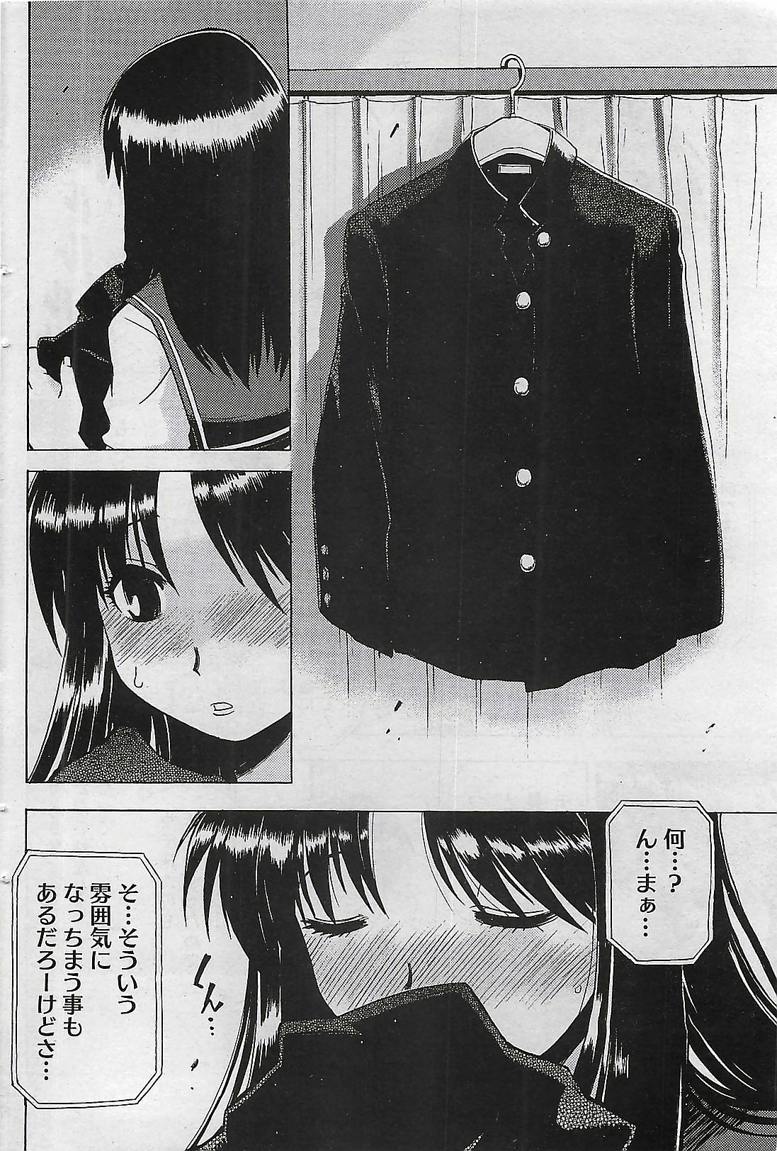 Doki! 2009-07 page 74 full