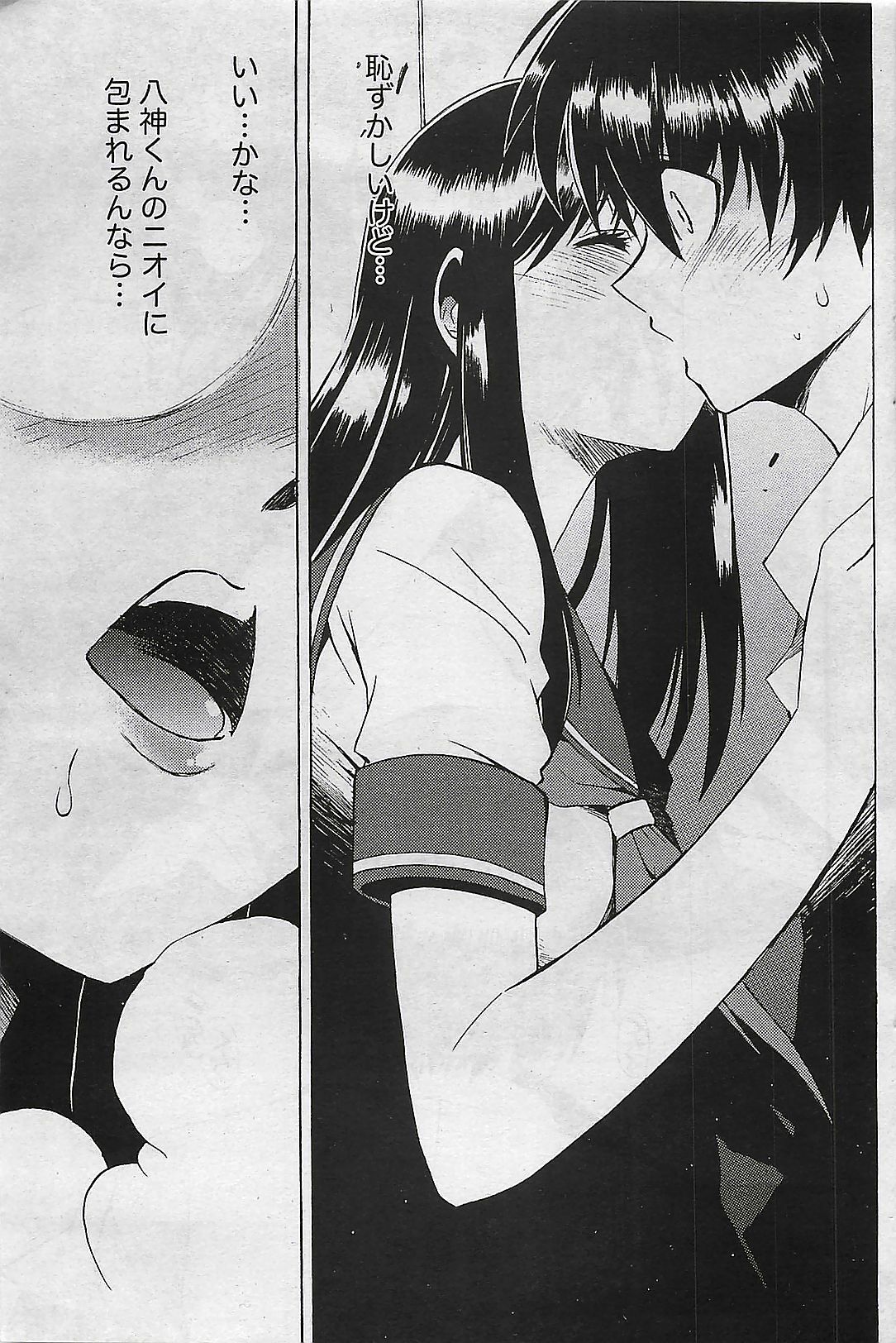 Doki! 2009-07 page 77 full