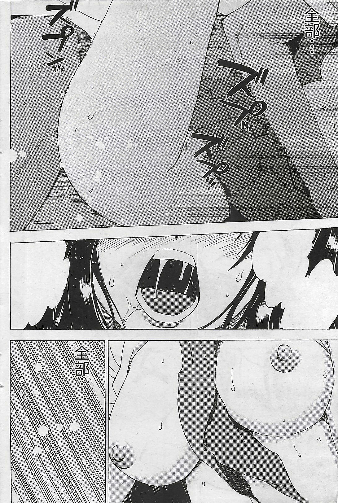 Doki! 2009-07 page 80 full