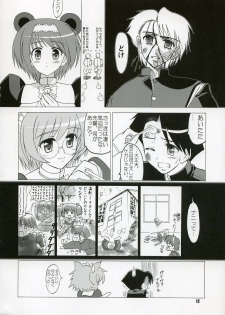 (C71) [KNIGHTS (Kishi Nisen)] Yotch-no-Matsuri (ToHeart 2) - page 11