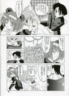 (C71) [KNIGHTS (Kishi Nisen)] Yotch-no-Matsuri (ToHeart 2) - page 12