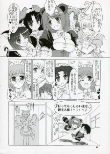 (C71) [KNIGHTS (Kishi Nisen)] Yotch-no-Matsuri (ToHeart 2) - page 13