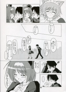 (C71) [KNIGHTS (Kishi Nisen)] Yotch-no-Matsuri (ToHeart 2) - page 14
