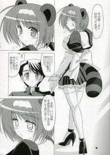 (C71) [KNIGHTS (Kishi Nisen)] Yotch-no-Matsuri (ToHeart 2) - page 15