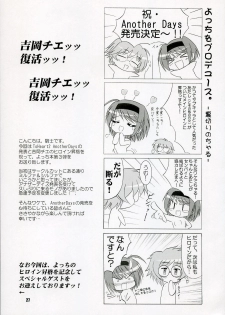 (C71) [KNIGHTS (Kishi Nisen)] Yotch-no-Matsuri (ToHeart 2) - page 26