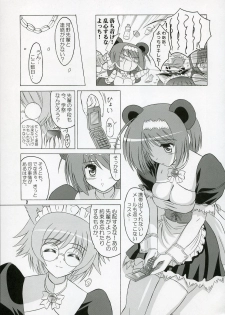 (C71) [KNIGHTS (Kishi Nisen)] Yotch-no-Matsuri (ToHeart 2) - page 6