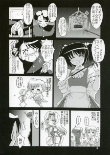(C71) [KNIGHTS (Kishi Nisen)] Yotch-no-Matsuri (ToHeart 2) - page 7