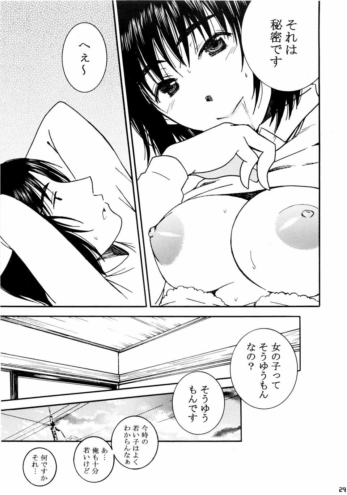 (C77) [Mechanical Code (Takahashi Kobato)] Otonari. 3 (Yotsubato!) page 29 full