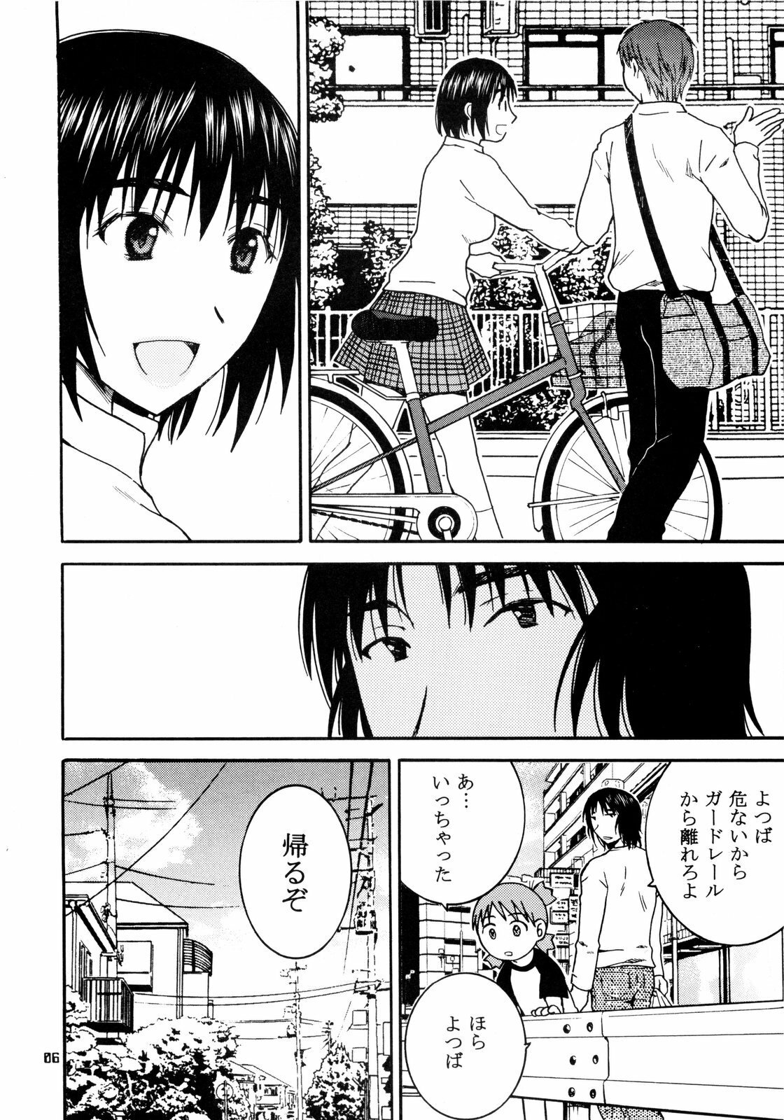 (C77) [Mechanical Code (Takahashi Kobato)] Otonari. 3 (Yotsubato!) page 6 full