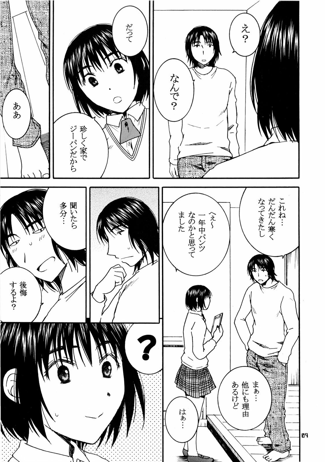 (C77) [Mechanical Code (Takahashi Kobato)] Otonari. 3 (Yotsubato!) page 9 full