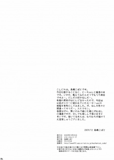 (C77) [Mechanical Code (Takahashi Kobato)] Otonari. 3 (Yotsubato!) - page 4