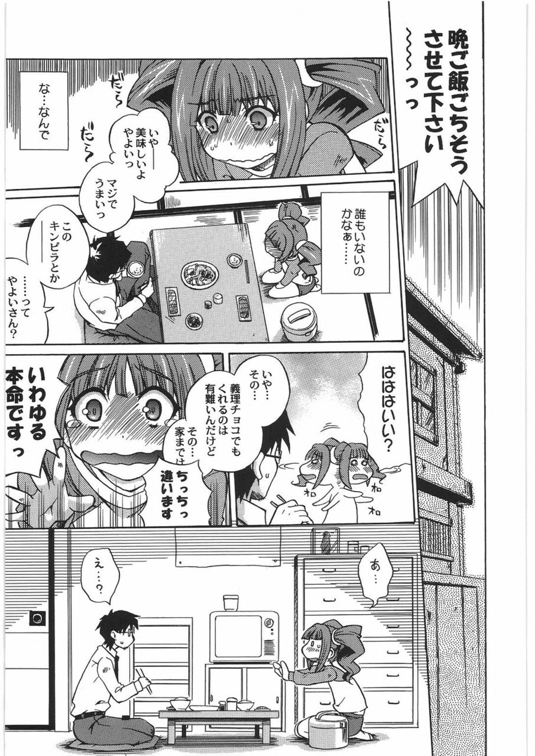 (COMIC1) [Kacchuu Musume (Various)] THE IDOLM@STER HEX STRIKE (iDOLM@STER) page 10 full