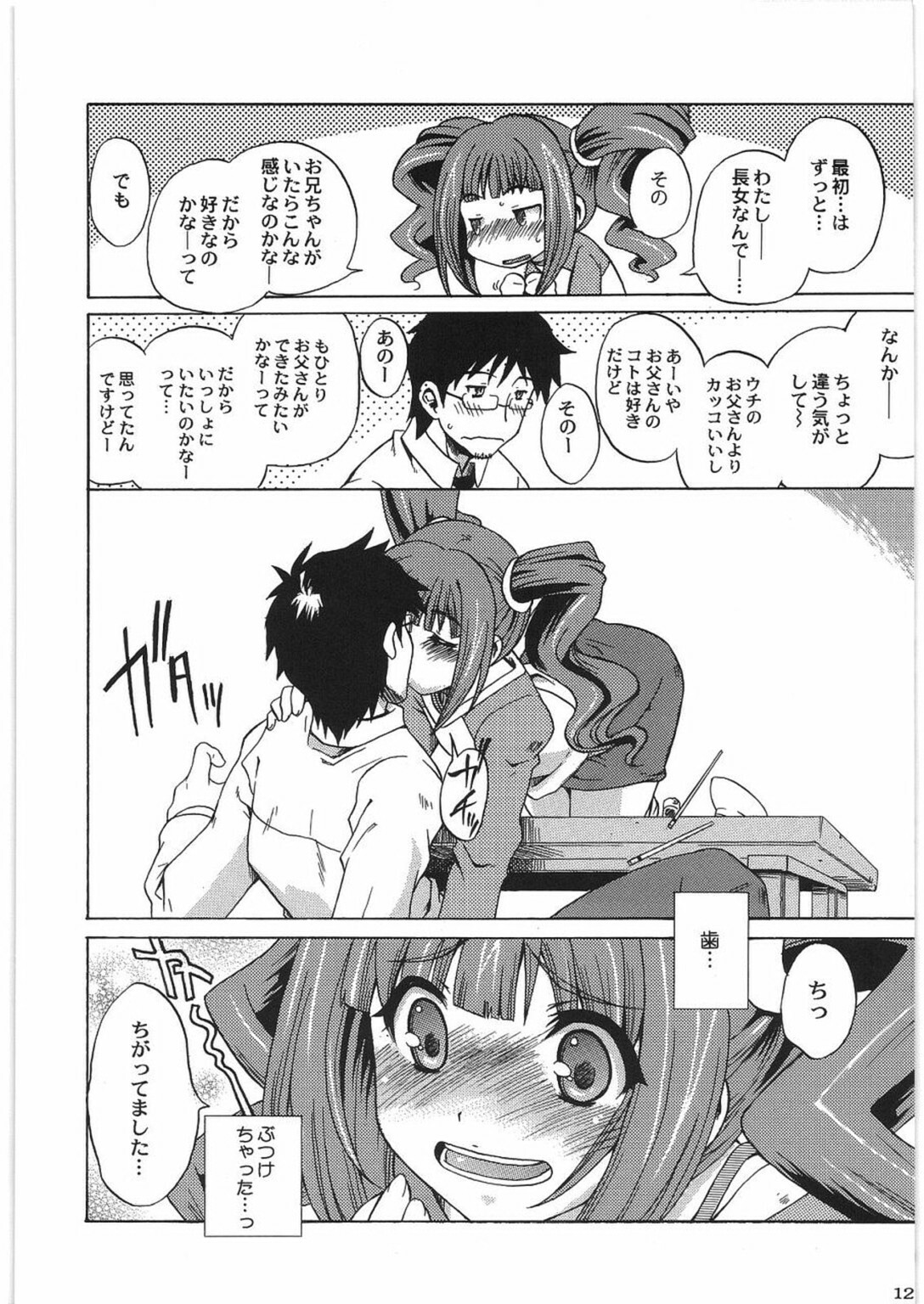 (COMIC1) [Kacchuu Musume (Various)] THE IDOLM@STER HEX STRIKE (iDOLM@STER) page 11 full