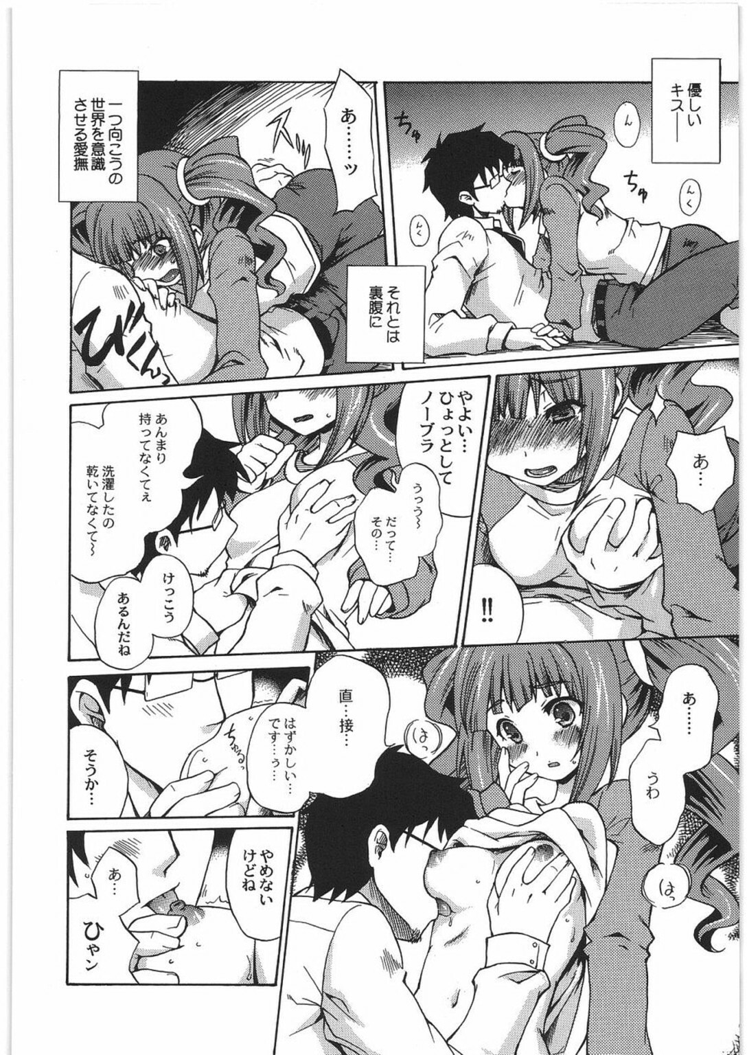 (COMIC1) [Kacchuu Musume (Various)] THE IDOLM@STER HEX STRIKE (iDOLM@STER) page 13 full