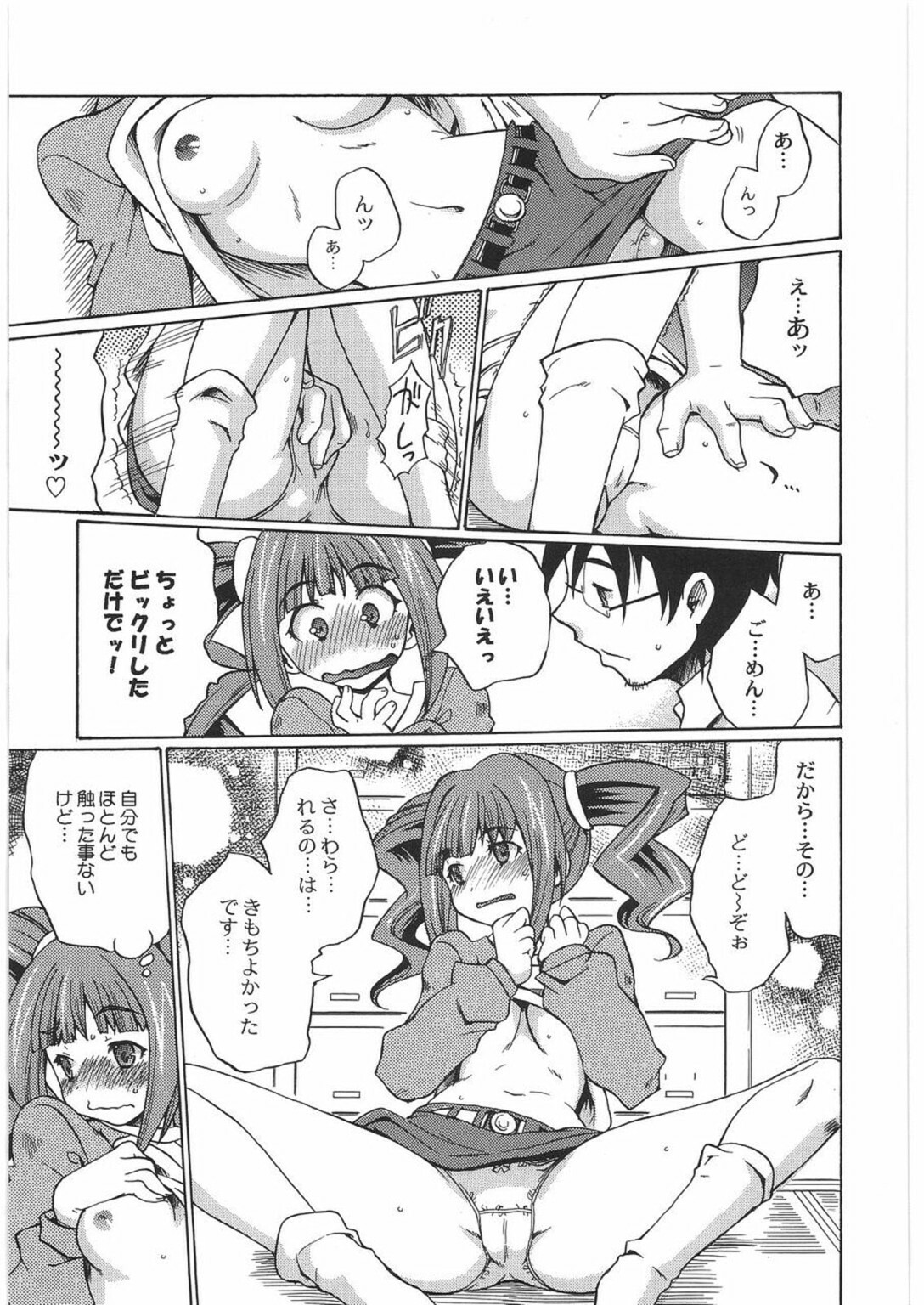 (COMIC1) [Kacchuu Musume (Various)] THE IDOLM@STER HEX STRIKE (iDOLM@STER) page 16 full