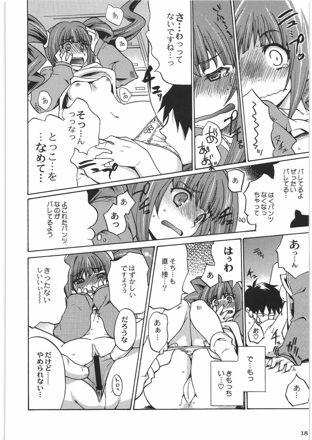 (COMIC1) [Kacchuu Musume (Various)] THE IDOLM@STER HEX STRIKE (iDOLM@STER) page 17 full