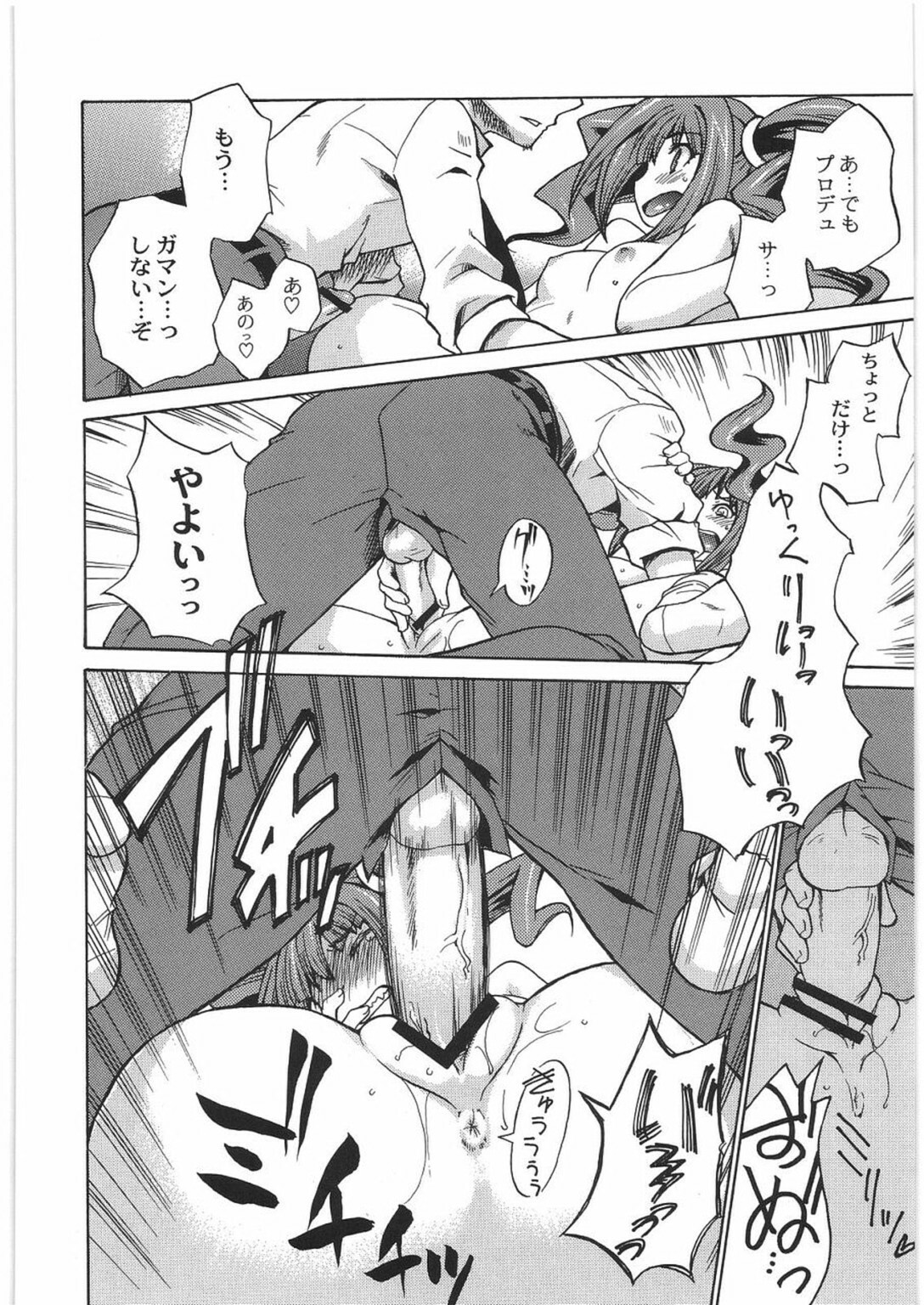 (COMIC1) [Kacchuu Musume (Various)] THE IDOLM@STER HEX STRIKE (iDOLM@STER) page 23 full