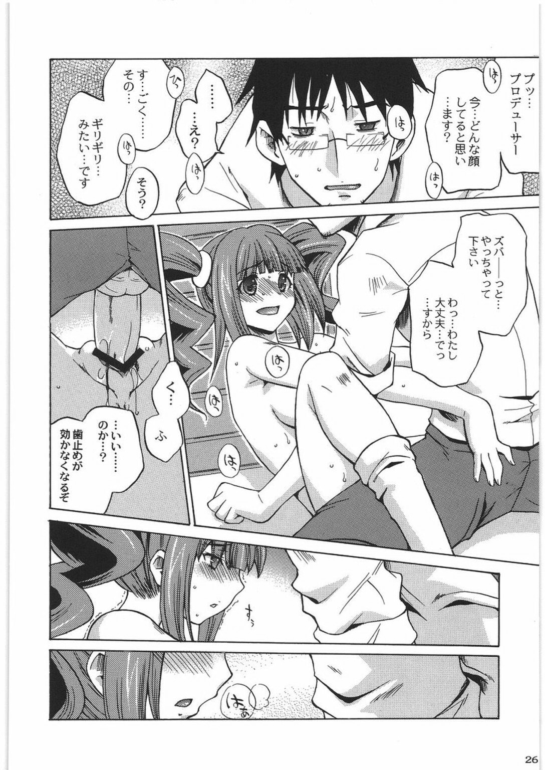 (COMIC1) [Kacchuu Musume (Various)] THE IDOLM@STER HEX STRIKE (iDOLM@STER) page 25 full