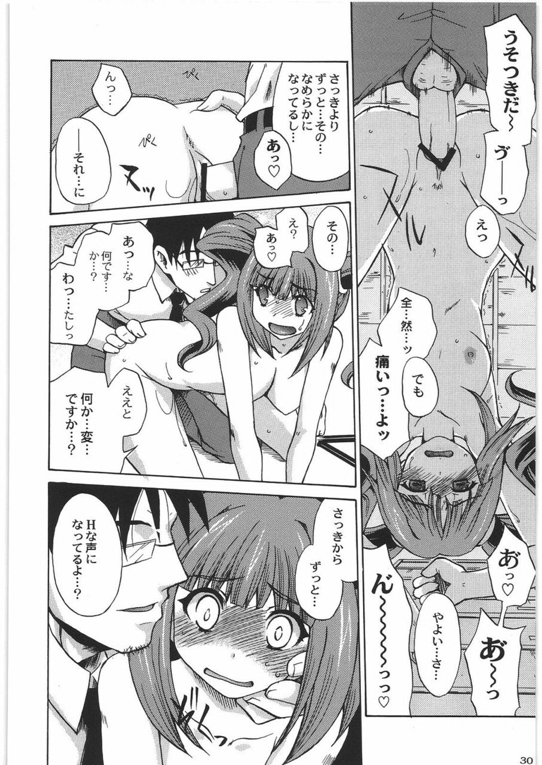 (COMIC1) [Kacchuu Musume (Various)] THE IDOLM@STER HEX STRIKE (iDOLM@STER) page 29 full