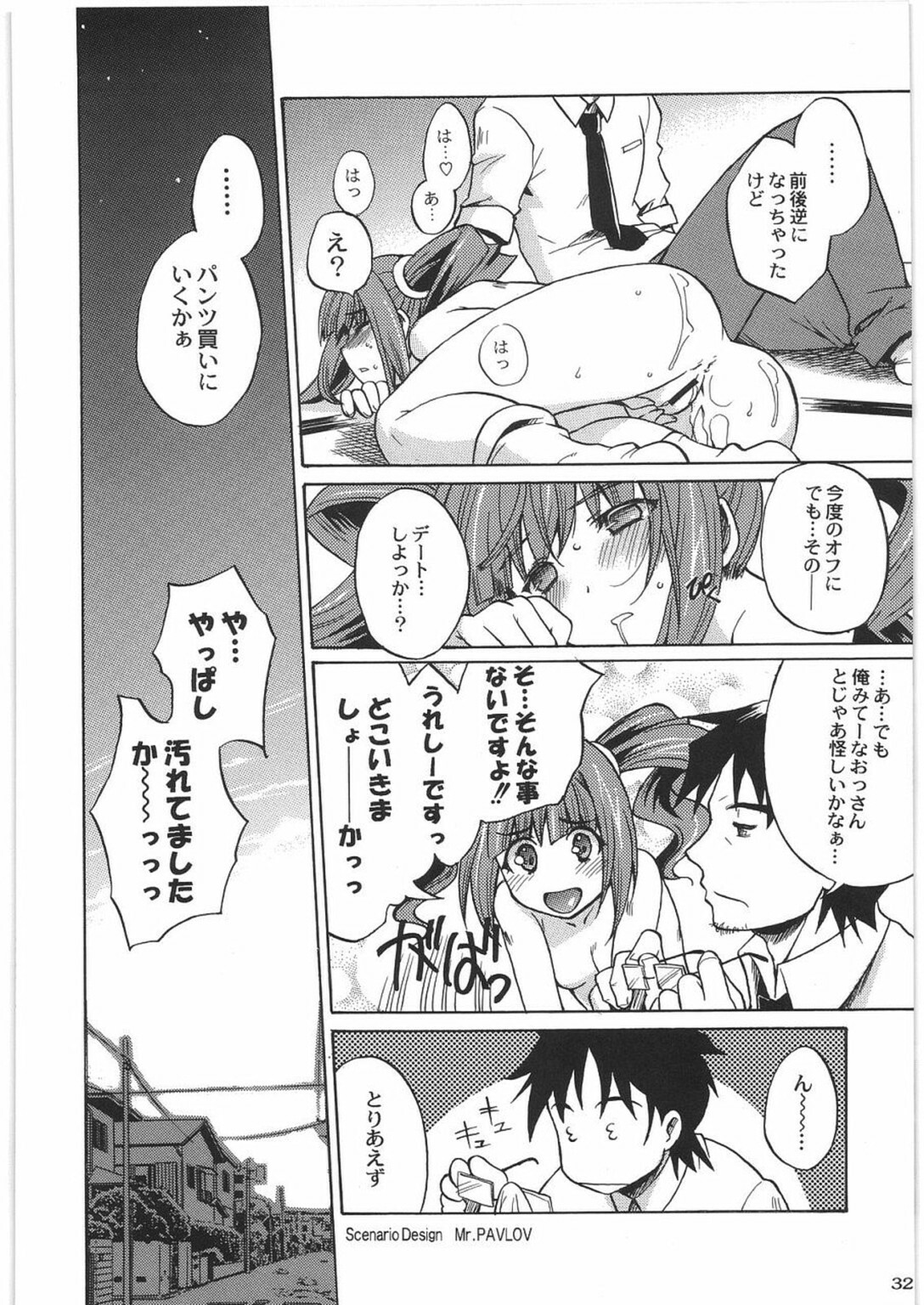 (COMIC1) [Kacchuu Musume (Various)] THE IDOLM@STER HEX STRIKE (iDOLM@STER) page 31 full